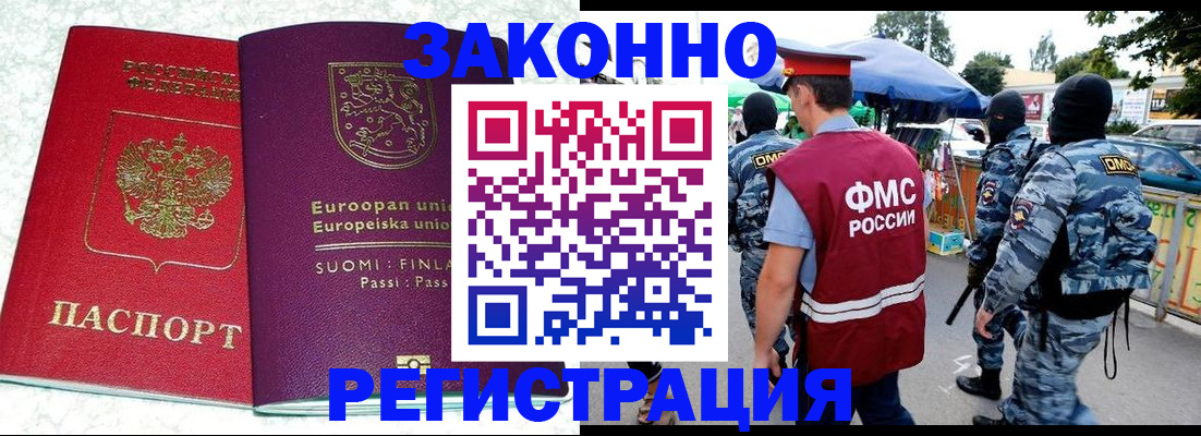 прописка иностранных граждан в Киреевске