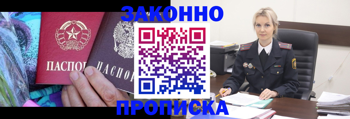 временная регистрация для школы в Киреевске