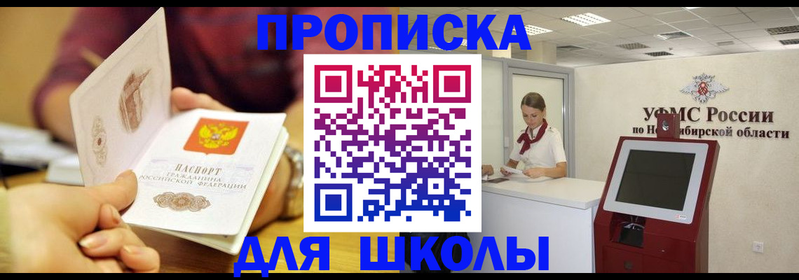 прописка законно в Киреевске