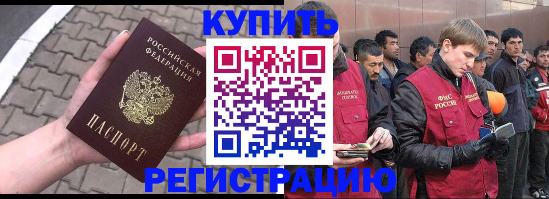 временная регистрация адрес в Киреевске